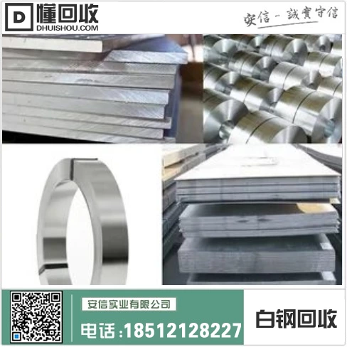 吉林废不锈钢高价回收，价格优势一站式服务缩略图