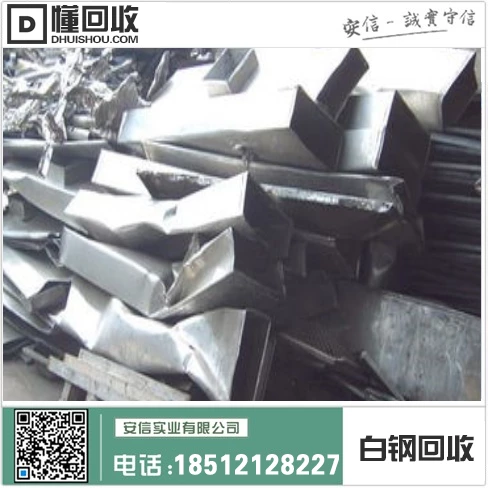 不锈钢加工店前景-工厂高价急转20吨430不锈钢缩略图