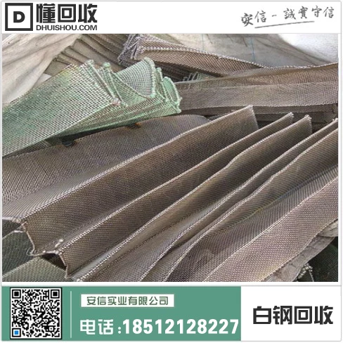 长泰白钢回收价格查询插图1 长泰白钢回收价格查询插图1