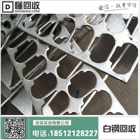 辽阳回收二手白钢案板,环保再利用,为地球贡献一份力量插图 辽阳回收二手白钢案板,环保再利用,为地球贡献一份力量插图