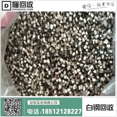 河北废白钢回收价格走势及市场分析插图1 河北废白钢回收价格走势及市场分析插图1
