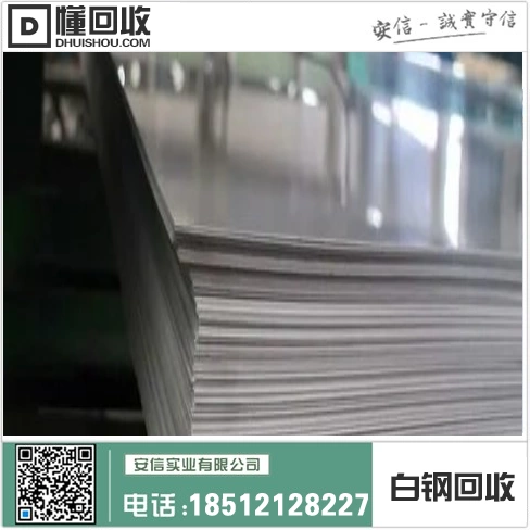 辽宁不锈钢回收 | 普兰店县废不锈钢回收中心插图3 辽宁不锈钢回收 | 普兰店县废不锈钢回收中心插图3