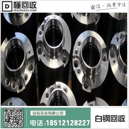 吉林市废白钢价格及白山废白钢回收市场行情插图1 吉林市废白钢价格及白山废白钢回收市场行情插图1