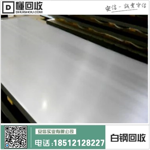 大连开发区白钢回收中心缩略图