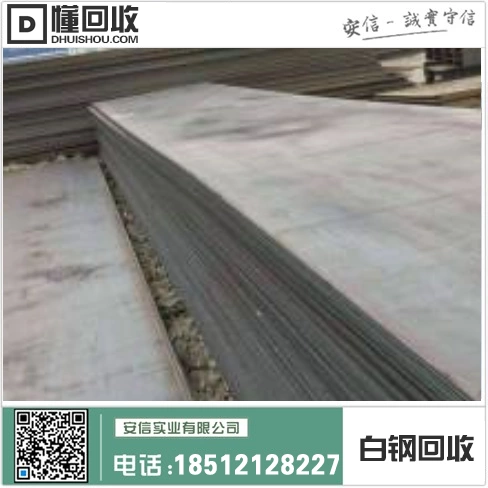 大连废旧钢材回收电话:316不锈钢回收-304废白钢回收插图3 大连废旧钢材回收电话:316不锈钢回收-304废白钢回收插图3