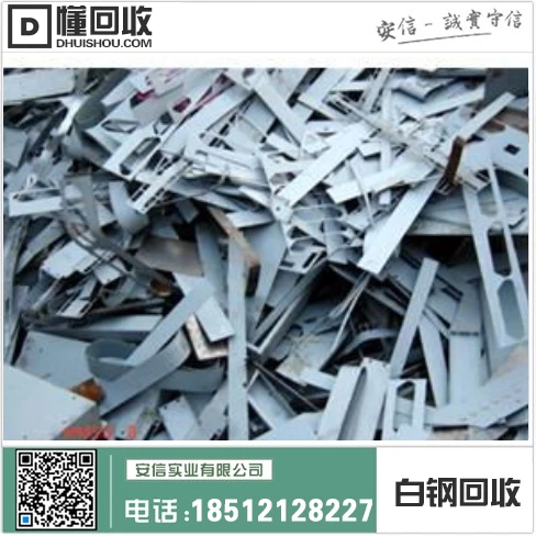 白钢焊条回收价格表大全插图1 白钢焊条回收价格表大全插图1