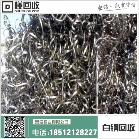 呼兰区收废品电话号码 呼兰不锈钢回收 于洪市不锈钢回收中心缩略图