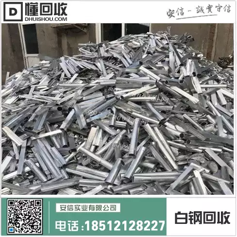 本溪钢材回收 | 本溪白钢收购公司 | 白钢回收价格304白钢收购插图2 本溪钢材回收 | 本溪白钢收购公司 | 白钢回收价格304白钢收购插图2