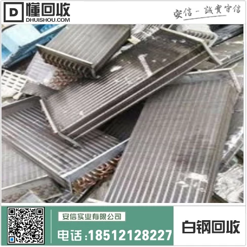 辽阳回收二手白钢案板,环保再利用,为地球贡献一份力量插图1 辽阳回收二手白钢案板,环保再利用,为地球贡献一份力量插图1