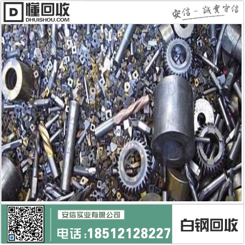 新民市白钢回收电话,全方位服务您的废旧白钢需求插图 新民市白钢回收电话,全方位服务您的废旧白钢需求插图