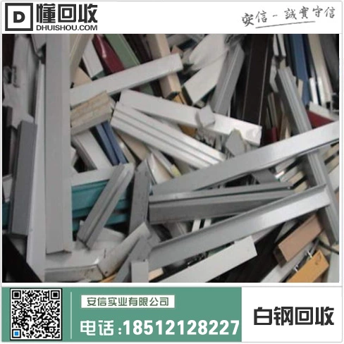 辽阳废钢市场=316不锈钢回收和304废白钢回收中心在哪儿?插图 辽阳废钢市场=316不锈钢回收和304废白钢回收中心在哪儿?插图