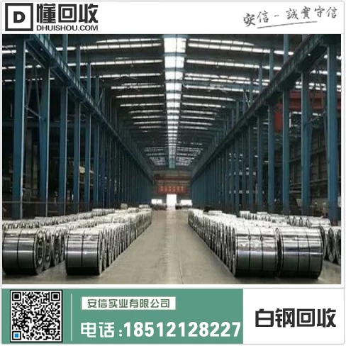 304白钢回收价格表及最新行情插图1 304白钢回收价格表及最新行情插图1