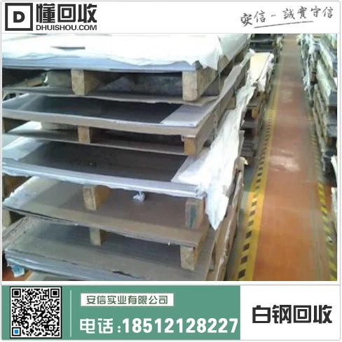 旧白钢阀门回收-环保再利用,节约资源插图 旧白钢阀门回收-环保再利用,节约资源插图