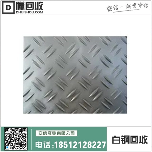呼兰区收废品电话号码 呼兰不锈钢回收 于洪市不锈钢回收中心插图 呼兰区收废品电话号码 呼兰不锈钢回收 于洪市不锈钢回收中心插图
