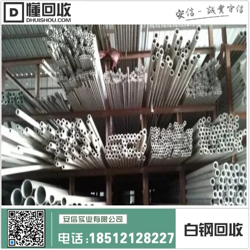 附近不锈钢回收站=大东铁西废不锈钢回收插图1 附近不锈钢回收站=大东铁西废不锈钢回收插图1