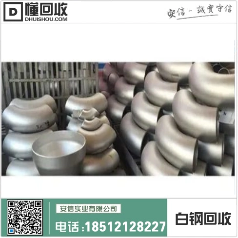 大连废不锈钢回收价格最新行情,新民市场为中心插图 大连废不锈钢回收价格最新行情,新民市场为中心插图
