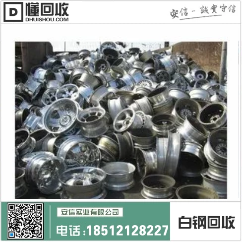 哈尔滨废旧钢材市场=道里与南岗不锈钢回收价格一览插图1 哈尔滨废旧钢材市场=道里与南岗不锈钢回收价格一览插图1