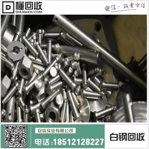 鲅鱼圈回收二手白钢罐电话缩略图