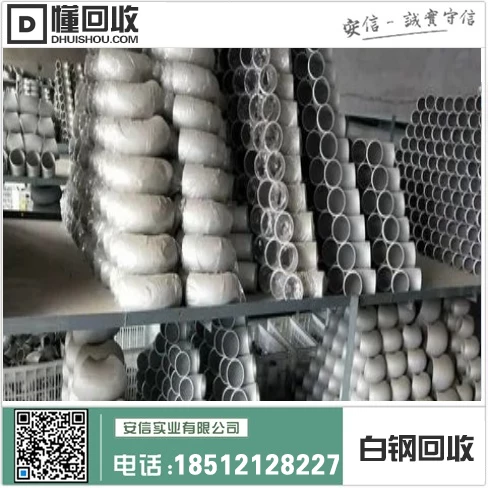 哈尔滨回收钢材，不锈钢回收专业公司，价格优惠缩略图