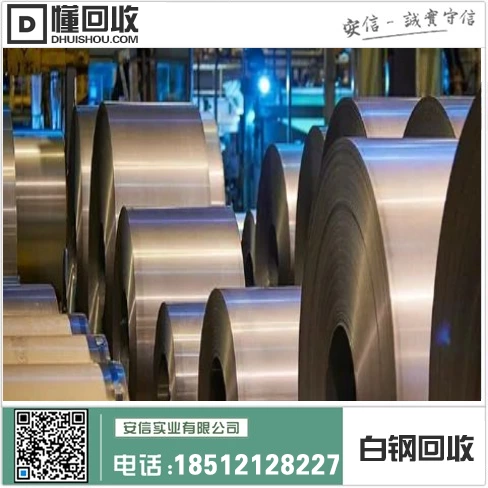 东莞白钢铣刀片回收中心插图2 东莞白钢铣刀片回收中心插图2