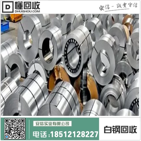 本溪今日废钢价格行情:废白钢屑回收、废不锈钢屑回收中心插图1 本溪今日废钢价格行情:废白钢屑回收、废不锈钢屑回收中心插图1