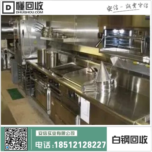 废品回收白钢价格四平中心缩略图