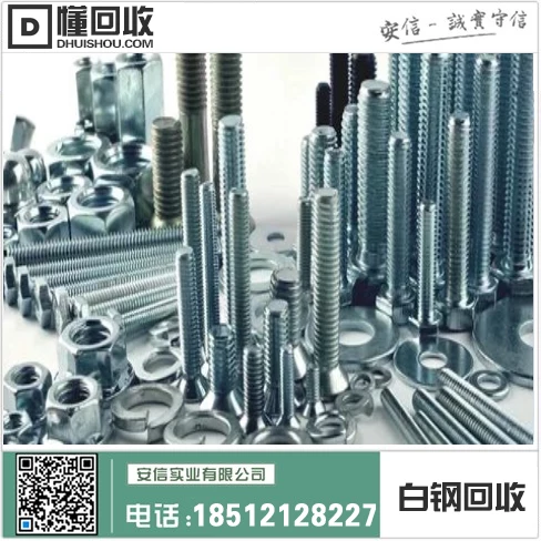 哈尔滨废旧钢材市场=不锈钢回收中心插图1 哈尔滨废旧钢材市场=不锈钢回收中心插图1