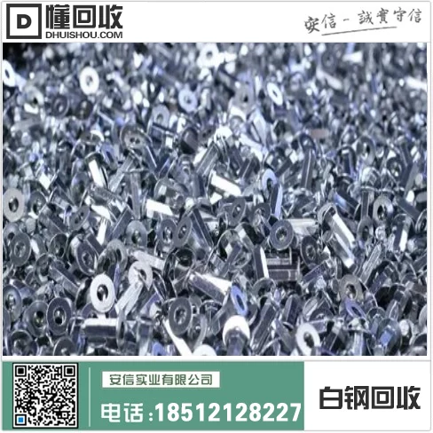 废不锈钢回收 | 凤城市废白钢回收 | 回收不锈钢为中心插图1 废不锈钢回收 | 凤城市废白钢回收 | 回收不锈钢为中心插图1