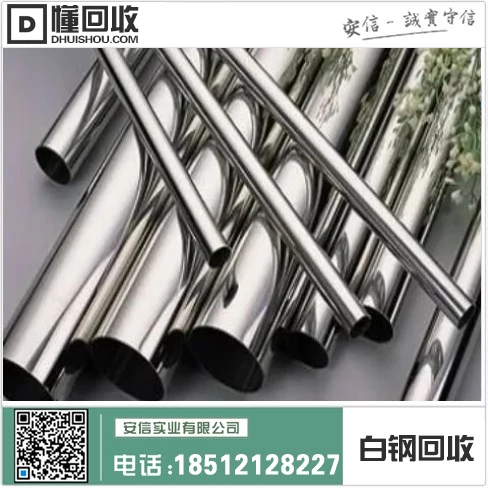 哈尔滨废旧钢材市场电话:道里伊春不锈钢回收中心缩略图