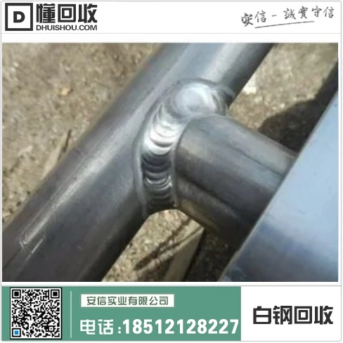 庄河白钢回收厂家插图 庄河白钢回收厂家插图