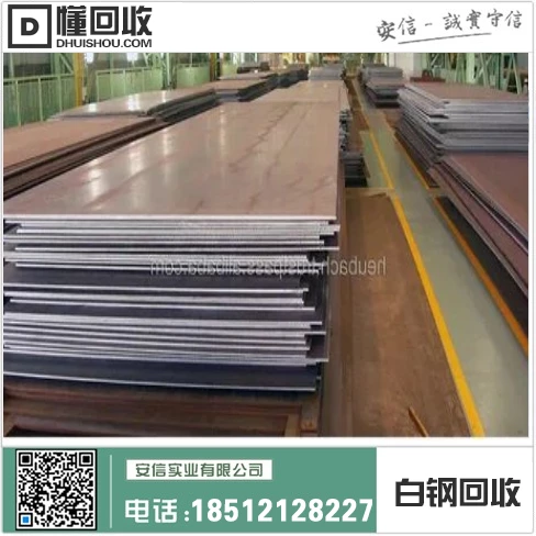 辽阳灯塔百姓网|不锈钢回收公司为您解决废旧不锈钢问题!插图2 辽阳灯塔百姓网|不锈钢回收公司为您解决废旧不锈钢问题!插图2
