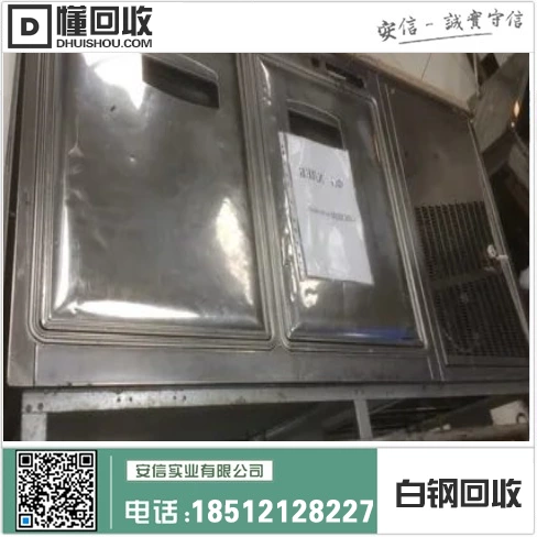 求购废不锈钢 | 辽宁废不锈钢回收 | 今日收购行情价格插图 求购废不锈钢 | 辽宁废不锈钢回收 | 今日收购行情价格插图