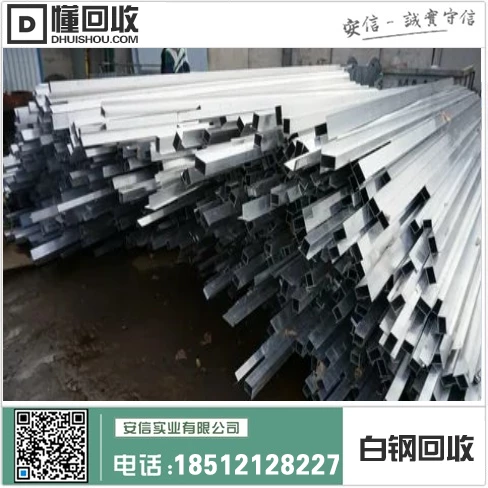 哈尔滨旧钢材批发市场 黑铁岭二手不锈钢板 回收缩略图