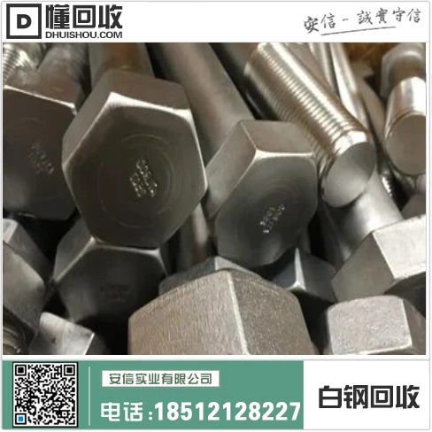 衢州白钢回收|打造循环经济的绿色利器插图 衢州白钢回收|打造循环经济的绿色利器插图