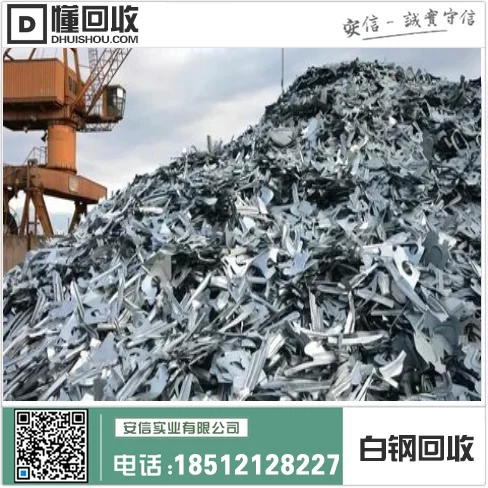 凌海市不锈钢回收_挣钱新机遇插图 凌海市不锈钢回收_挣钱新机遇插图