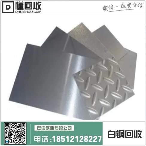 吉林废不锈钢高价回收,价格优势一站式服务插图1 吉林废不锈钢高价回收,价格优势一站式服务插图1