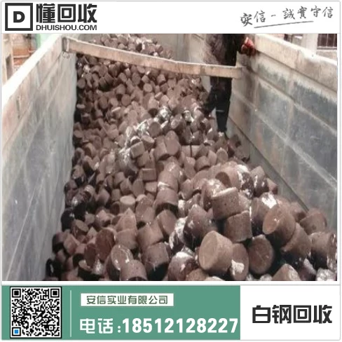 北票市高价回收废不锈钢-废不锈钢回收价格一斤多少钱插图1 北票市高价回收废不锈钢-废不锈钢回收价格一斤多少钱插图1