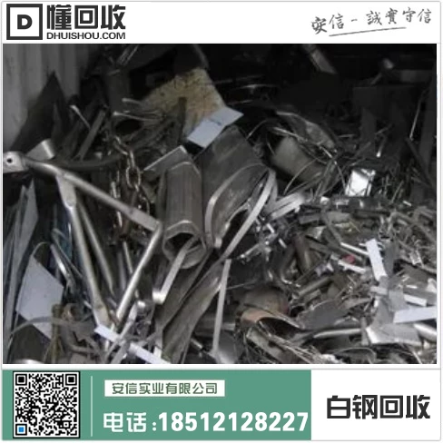 白钢圆管回收价格一米多少钱?插图1 白钢圆管回收价格一米多少钱?插图1