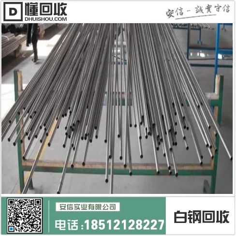 锦州废钢铁和不锈钢回收专家——废白钢和废不锈钢回收中心插图2 锦州废钢铁和不锈钢回收专家——废白钢和废不锈钢回收中心插图2