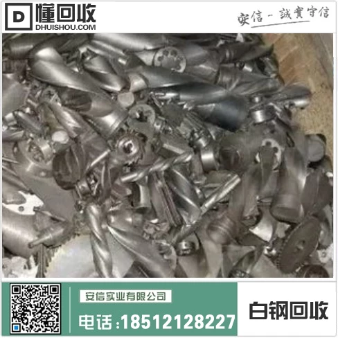 吉林省白钢回收公司=高效环保的废钢处理专家插图 吉林省白钢回收公司=高效环保的废钢处理专家插图