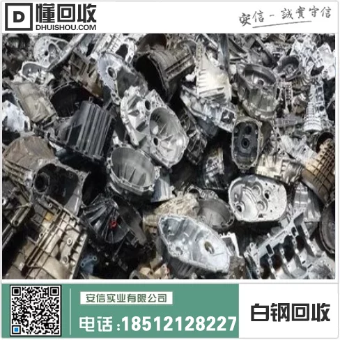 白钢304L回收价格一斤多少钱?插图1 白钢304L回收价格一斤多少钱?插图1