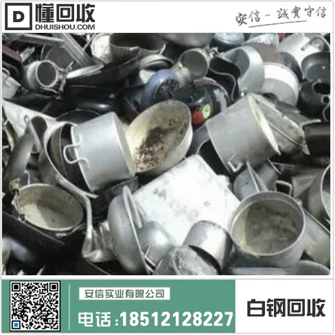 哈尔滨废钢交易市场:316不锈钢回收-304废白钢回收中心插图2 哈尔滨废钢交易市场:316不锈钢回收-304废白钢回收中心插图2