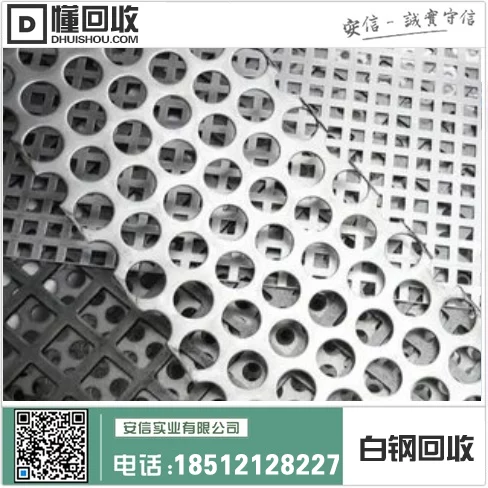 北票榆树废不锈钢回收电话-磐石市废不锈钢回收中心插图2 北票榆树废不锈钢回收电话-磐石市废不锈钢回收中心插图2