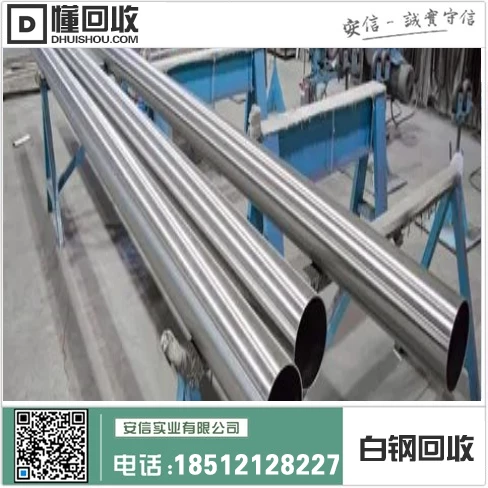 旧白钢阀门回收-环保再利用，节约资源缩略图