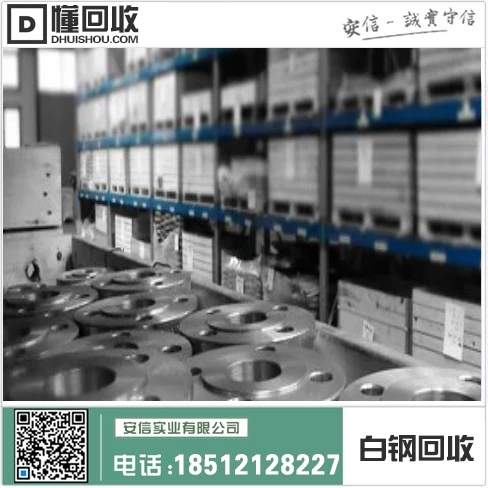 吉林省白钢回收公司=高效环保的废钢处理专家插图2 吉林省白钢回收公司=高效环保的废钢处理专家插图2