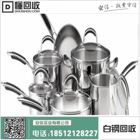 北票与凌源|不锈钢回收中心缩略图