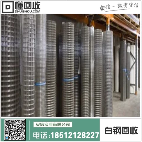 大连废旧钢材回收电话:316不锈钢回收-304废白钢回收插图1 大连废旧钢材回收电话:316不锈钢回收-304废白钢回收插图1