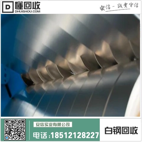 沈阳废旧白钢回收中心插图2 沈阳废旧白钢回收中心插图2