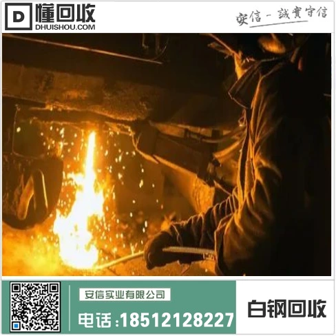 高价回收不锈钢废料,助力环保循环经济插图1 高价回收不锈钢废料,助力环保循环经济插图1