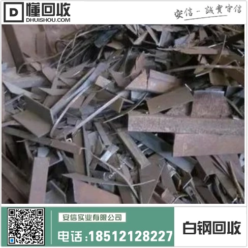 大连废旧钢材回收电话:316不锈钢回收-304废白钢回收插图 大连废旧钢材回收电话:316不锈钢回收-304废白钢回收插图